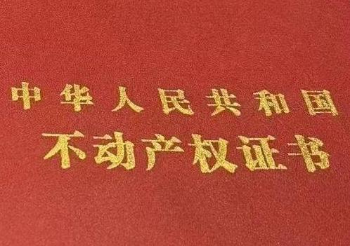 崇礼房子抵押给银行贷款利率多少 ?
