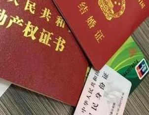 崇礼房子不是自己的能去办理房屋抵押贷款吗？
