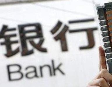 办理崇礼银行抵押贷款流程及条件是什么?