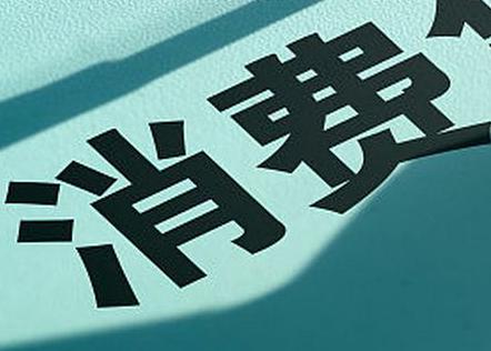 崇礼个人消费贷款办理条件?