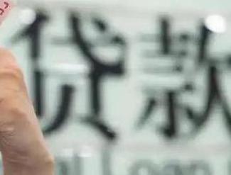 崇礼贷款到期怎么续贷？