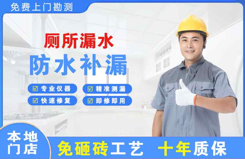 崇礼厕所漏水维修